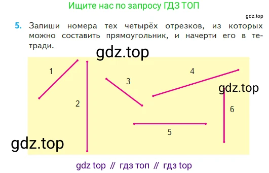 Математика, 2 класс Учебник, авторы: Моро Мария Игнатьевна, Бантова Мария Александровна, Бельтюкова Галина Васильевна, Волкова Светлана Ивановна, Степанова Светлана Вячеславовна, издательство Просвещение, Москва, 2023, белого цвета, Часть 2, страница 63, номер 5, Условие