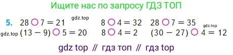 Математика, 2 класс Учебник, авторы: Моро Мария Игнатьевна, Бантова Мария Александровна, Бельтюкова Галина Васильевна, Волкова Светлана Ивановна, Степанова Светлана Вячеславовна, издательство Просвещение, Москва, 2023, белого цвета, Часть 2, страница 73, номер 5, Условие