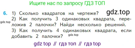 Математика, 2 класс Учебник, авторы: Моро Мария Игнатьевна, Бантова Мария Александровна, Бельтюкова Галина Васильевна, Волкова Светлана Ивановна, Степанова Светлана Вячеславовна, издательство Просвещение, Москва, 2023, белого цвета, Часть 2, страница 75, номер 6, Условие