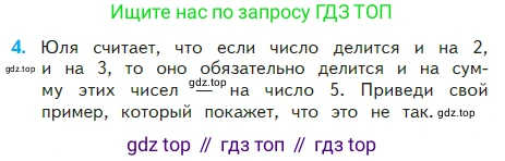 Математика, 2 класс Учебник, авторы: Моро Мария Игнатьевна, Бантова Мария Александровна, Бельтюкова Галина Васильевна, Волкова Светлана Ивановна, Степанова Светлана Вячеславовна, издательство Просвещение, Москва, 2023, белого цвета, Часть 2, страница 81, номер 4, Условие