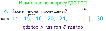 Математика, 2 класс Учебник, авторы: Моро Мария Игнатьевна, Бантова Мария Александровна, Бельтюкова Галина Васильевна, Волкова Светлана Ивановна, Степанова Светлана Вячеславовна, издательство Просвещение, Москва, 2023, белого цвета, Часть 2, страница 86, номер 4, Условие