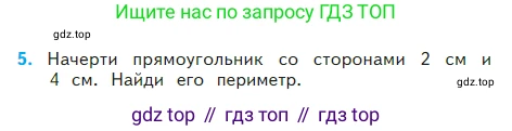 Математика, 2 класс Учебник, авторы: Моро Мария Игнатьевна, Бантова Мария Александровна, Бельтюкова Галина Васильевна, Волкова Светлана Ивановна, Степанова Светлана Вячеславовна, издательство Просвещение, Москва, 2023, белого цвета, Часть 2, страница 90, номер 5, Условие
