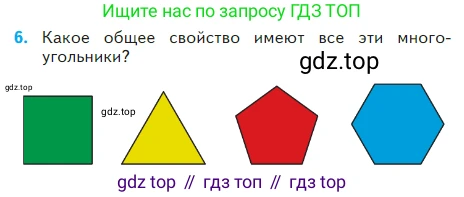 Математика, 2 класс Учебник, авторы: Моро Мария Игнатьевна, Бантова Мария Александровна, Бельтюкова Галина Васильевна, Волкова Светлана Ивановна, Степанова Светлана Вячеславовна, издательство Просвещение, Москва, 2023, белого цвета, Часть 2, страница 93, номер 6, Условие