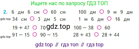 Математика, 2 класс Учебник, авторы: Моро Мария Игнатьевна, Бантова Мария Александровна, Бельтюкова Галина Васильевна, Волкова Светлана Ивановна, Степанова Светлана Вячеславовна, издательство Просвещение, Москва, 2023, белого цвета, Часть 2, страница 94, номер 2, Условие