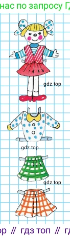 Математика, 2 класс Учебник, авторы: Моро Мария Игнатьевна, Бантова Мария Александровна, Бельтюкова Галина Васильевна, Волкова Светлана Ивановна, Степанова Светлана Вячеславовна, издательство Просвещение, Москва, 2023, белого цвета, Часть 2, страница 99, номер 31, Условие (продолжение 2)