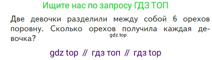 Математика, 2 класс Учебник, авторы: Моро Мария Игнатьевна, Бантова Мария Александровна, Бельтюкова Галина Васильевна, Волкова Светлана Ивановна, Степанова Светлана Вячеславовна, издательство Просвещение, Москва, 2023, белого цвета, Часть 2, страница 34, Условие