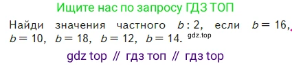Математика, 2 класс Учебник, авторы: Моро Мария Игнатьевна, Бантова Мария Александровна, Бельтюкова Галина Васильевна, Волкова Светлана Ивановна, Степанова Светлана Вячеславовна, издательство Просвещение, Москва, 2023, белого цвета, Часть 2, страница 59, Условие