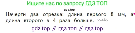 Математика, 2 класс Учебник, авторы: Моро Мария Игнатьевна, Бантова Мария Александровна, Бельтюкова Галина Васильевна, Волкова Светлана Ивановна, Степанова Светлана Вячеславовна, издательство Просвещение, Москва, 2023, белого цвета, Часть 2, страница 75, Условие