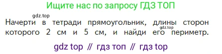 Математика, 2 класс Учебник, авторы: Моро Мария Игнатьевна, Бантова Мария Александровна, Бельтюкова Галина Васильевна, Волкова Светлана Ивановна, Степанова Светлана Вячеславовна, издательство Просвещение, Москва, 2023, белого цвета, Часть 2, страница 8, Условие