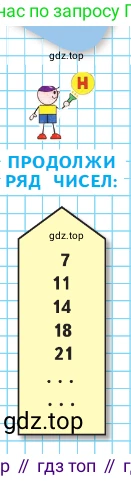 Математика, 2 класс Учебник, авторы: Моро Мария Игнатьевна, Бантова Мария Александровна, Бельтюкова Галина Васильевна, Волкова Светлана Ивановна, Степанова Светлана Вячеславовна, издательство Просвещение, Москва, 2023, белого цвета, Часть 2, страница 22, Условие