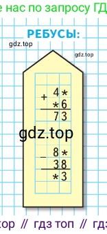 Математика, 2 класс Учебник, авторы: Моро Мария Игнатьевна, Бантова Мария Александровна, Бельтюкова Галина Васильевна, Волкова Светлана Ивановна, Степанова Светлана Вячеславовна, издательство Просвещение, Москва, 2023, белого цвета, Часть 2, страница 89, Условие