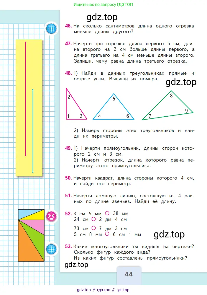 Математика, 2 класс Учебник, авторы: Моро Мария Игнатьевна, Бантова Мария Александровна, Бельтюкова Галина Васильевна, Волкова Светлана Ивановна, Степанова Светлана Вячеславовна, издательство Просвещение, Москва, 2023, белого цвета, Часть 2, страница 44