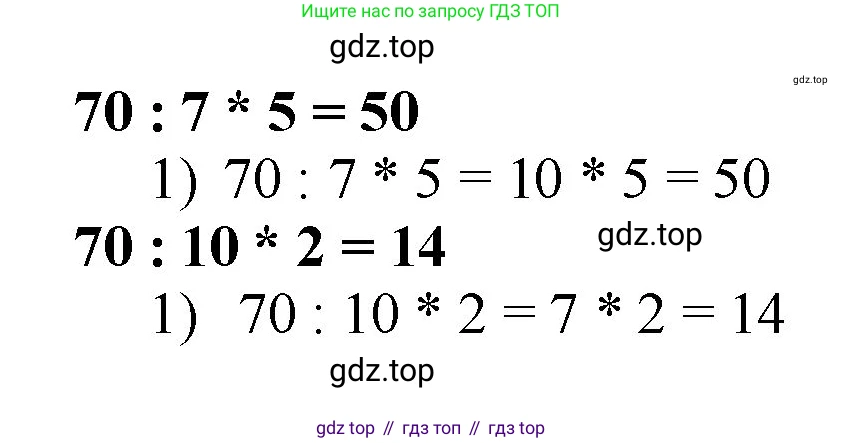 Математика, 2 класс Учебник, авторы: Моро Мария Игнатьевна, Бантова Мария Александровна, Бельтюкова Галина Васильевна, Волкова Светлана Ивановна, Степанова Светлана Вячеславовна, издательство Просвещение, Москва, 2023, белого цвета, Часть 2, страница 56, номер 1, Решение (продолжение 2)