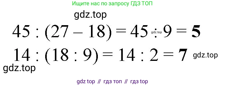 Математика, 2 класс Учебник, авторы: Моро Мария Игнатьевна, Бантова Мария Александровна, Бельтюкова Галина Васильевна, Волкова Светлана Ивановна, Степанова Светлана Вячеславовна, издательство Просвещение, Москва, 2023, белого цвета, Часть 2, страница 80, номер 2, Решение (продолжение 2)