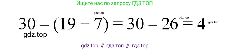 Математика, 2 класс Учебник, авторы: Моро Мария Игнатьевна, Бантова Мария Александровна, Бельтюкова Галина Васильевна, Волкова Светлана Ивановна, Степанова Светлана Вячеславовна, издательство Просвещение, Москва, 2023, белого цвета, Часть 2, страница 89, номер 8, Решение (продолжение 2)