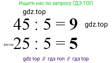 Математика, 2 класс Учебник, авторы: Моро Мария Игнатьевна, Бантова Мария Александровна, Бельтюкова Галина Васильевна, Волкова Светлана Ивановна, Степанова Светлана Вячеславовна, издательство Просвещение, Москва, 2023, белого цвета, Часть 2, страница 80, Решение (продолжение 2)
