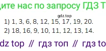 Математика, 2 класс Учебник, авторы: Моро Мария Игнатьевна, Бантова Мария Александровна, Бельтюкова Галина Васильевна, Волкова Светлана Ивановна, Степанова Светлана Вячеславовна, издательство Просвещение, Москва, 2023, белого цвета, Часть 1, страница 4, номер 1, Решение
