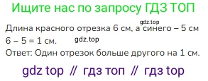 Математика, 2 класс Учебник, авторы: Моро Мария Игнатьевна, Бантова Мария Александровна, Бельтюкова Галина Васильевна, Волкова Светлана Ивановна, Степанова Светлана Вячеславовна, издательство Просвещение, Москва, 2023, белого цвета, Часть 1, страница 4, номер 6, Решение