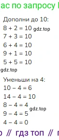 Математика, 2 класс Учебник, авторы: Моро Мария Игнатьевна, Бантова Мария Александровна, Бельтюкова Галина Васильевна, Волкова Светлана Ивановна, Степанова Светлана Вячеславовна, издательство Просвещение, Москва, 2023, белого цвета, Часть 1, страница 5, номер 2, Решение