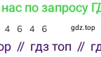 Математика, 2 класс Учебник, авторы: Моро Мария Игнатьевна, Бантова Мария Александровна, Бельтюкова Галина Васильевна, Волкова Светлана Ивановна, Степанова Светлана Вячеславовна, издательство Просвещение, Москва, 2023, белого цвета, Часть 1, страница 5, номер 4, Решение