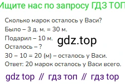 Математика, 2 класс Учебник, авторы: Моро Мария Игнатьевна, Бантова Мария Александровна, Бельтюкова Галина Васильевна, Волкова Светлана Ивановна, Степанова Светлана Вячеславовна, издательство Просвещение, Москва, 2023, белого цвета, Часть 1, страница 6, номер 3, Решение
