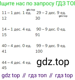 Математика, 2 класс Учебник, авторы: Моро Мария Игнатьевна, Бантова Мария Александровна, Бельтюкова Галина Васильевна, Волкова Светлана Ивановна, Степанова Светлана Вячеславовна, издательство Просвещение, Москва, 2023, белого цвета, Часть 1, страница 8, номер 3, Решение