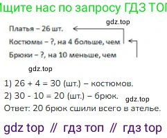 Математика, 2 класс Учебник, авторы: Моро Мария Игнатьевна, Бантова Мария Александровна, Бельтюкова Галина Васильевна, Волкова Светлана Ивановна, Степанова Светлана Вячеславовна, издательство Просвещение, Москва, 2023, белого цвета, Часть 1, страница 108, номер 2, Решение
