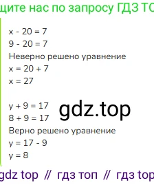Математика, 2 класс Учебник, авторы: Моро Мария Игнатьевна, Бантова Мария Александровна, Бельтюкова Галина Васильевна, Волкова Светлана Ивановна, Степанова Светлана Вячеславовна, издательство Просвещение, Москва, 2023, белого цвета, Часть 1, страница 108, номер 3, Решение