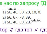 Математика, 2 класс Учебник, авторы: Моро Мария Игнатьевна, Бантова Мария Александровна, Бельтюкова Галина Васильевна, Волкова Светлана Ивановна, Степанова Светлана Вячеславовна, издательство Просвещение, Москва, 2023, белого цвета, Часть 1, страница 11, номер 4, Решение