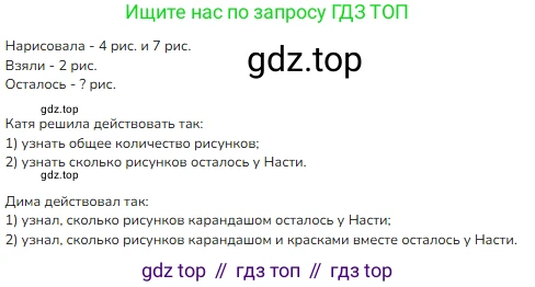 Математика, 2 класс Учебник, авторы: Моро Мария Игнатьевна, Бантова Мария Александровна, Бельтюкова Галина Васильевна, Волкова Светлана Ивановна, Степанова Светлана Вячеславовна, издательство Просвещение, Москва, 2023, белого цвета, Часть 1, страница 14, номер 3, Решение
