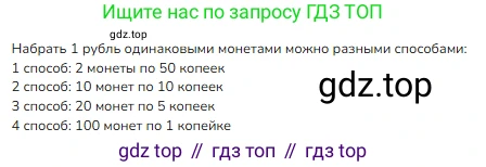 Математика, 2 класс Учебник, авторы: Моро Мария Игнатьевна, Бантова Мария Александровна, Бельтюкова Галина Васильевна, Волкова Светлана Ивановна, Степанова Светлана Вячеславовна, издательство Просвещение, Москва, 2023, белого цвета, Часть 1, страница 16, номер 2, Решение