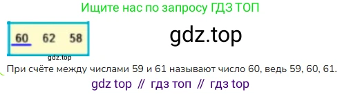 Математика, 2 класс Учебник, авторы: Моро Мария Игнатьевна, Бантова Мария Александровна, Бельтюкова Галина Васильевна, Волкова Светлана Ивановна, Степанова Светлана Вячеславовна, издательство Просвещение, Москва, 2023, белого цвета, Часть 1, страница 23, номер 1, Решение