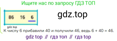 Математика, 2 класс Учебник, авторы: Моро Мария Игнатьевна, Бантова Мария Александровна, Бельтюкова Галина Васильевна, Волкова Светлана Ивановна, Степанова Светлана Вячеславовна, издательство Просвещение, Москва, 2023, белого цвета, Часть 1, страница 23, номер 6, Решение