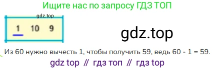 Математика, 2 класс Учебник, авторы: Моро Мария Игнатьевна, Бантова Мария Александровна, Бельтюкова Галина Васильевна, Волкова Светлана Ивановна, Степанова Светлана Вячеславовна, издательство Просвещение, Москва, 2023, белого цвета, Часть 1, страница 23, номер 7, Решение