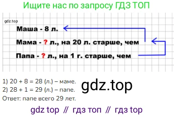 Математика, 2 класс Учебник, авторы: Моро Мария Игнатьевна, Бантова Мария Александровна, Бельтюкова Галина Васильевна, Волкова Светлана Ивановна, Степанова Светлана Вячеславовна, издательство Просвещение, Москва, 2023, белого цвета, Часть 1, страница 27, номер 2, Решение