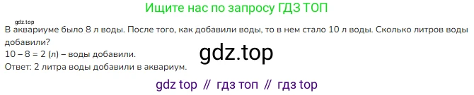 Математика, 2 класс Учебник, авторы: Моро Мария Игнатьевна, Бантова Мария Александровна, Бельтюкова Галина Васильевна, Волкова Светлана Ивановна, Степанова Светлана Вячеславовна, издательство Просвещение, Москва, 2023, белого цвета, Часть 1, страница 30, номер 2, Решение