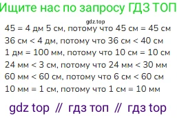Математика, 2 класс Учебник, авторы: Моро Мария Игнатьевна, Бантова Мария Александровна, Бельтюкова Галина Васильевна, Волкова Светлана Ивановна, Степанова Светлана Вячеславовна, издательство Просвещение, Москва, 2023, белого цвета, Часть 1, страница 32, номер 3, Решение