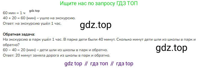 Математика, 2 класс Учебник, авторы: Моро Мария Игнатьевна, Бантова Мария Александровна, Бельтюкова Галина Васильевна, Волкова Светлана Ивановна, Степанова Светлана Вячеславовна, издательство Просвещение, Москва, 2023, белого цвета, Часть 1, страница 45, номер 4, Решение