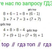 Математика, 2 класс Учебник, авторы: Моро Мария Игнатьевна, Бантова Мария Александровна, Бельтюкова Галина Васильевна, Волкова Светлана Ивановна, Степанова Светлана Вячеславовна, издательство Просвещение, Москва, 2023, белого цвета, Часть 1, страница 47, номер 2, Решение