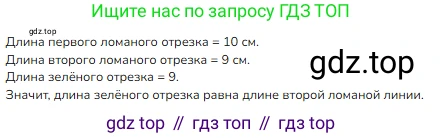 Математика, 2 класс Учебник, авторы: Моро Мария Игнатьевна, Бантова Мария Александровна, Бельтюкова Галина Васильевна, Волкова Светлана Ивановна, Степанова Светлана Вячеславовна, издательство Просвещение, Москва, 2023, белого цвета, Часть 1, страница 52, номер 4, Решение