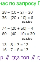 Математика, 2 класс Учебник, авторы: Моро Мария Игнатьевна, Бантова Мария Александровна, Бельтюкова Галина Васильевна, Волкова Светлана Ивановна, Степанова Светлана Вячеславовна, издательство Просвещение, Москва, 2023, белого цвета, Часть 1, страница 52, номер 6, Решение