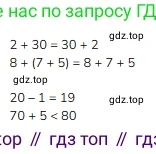 Математика, 2 класс Учебник, авторы: Моро Мария Игнатьевна, Бантова Мария Александровна, Бельтюкова Галина Васильевна, Волкова Светлана Ивановна, Степанова Светлана Вячеславовна, издательство Просвещение, Москва, 2023, белого цвета, Часть 1, страница 57, номер 2, Решение