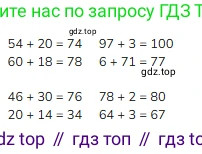 Математика, 2 класс Учебник, авторы: Моро Мария Игнатьевна, Бантова Мария Александровна, Бельтюкова Галина Васильевна, Волкова Светлана Ивановна, Степанова Светлана Вячеславовна, издательство Просвещение, Москва, 2023, белого цвета, Часть 1, страница 60, номер 2, Решение