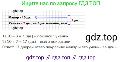 Математика, 2 класс Учебник, авторы: Моро Мария Игнатьевна, Бантова Мария Александровна, Бельтюкова Галина Васильевна, Волкова Светлана Ивановна, Степанова Светлана Вячеславовна, издательство Просвещение, Москва, 2023, белого цвета, Часть 1, страница 61, номер 4, Решение