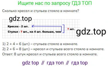 Математика, 2 класс Учебник, авторы: Моро Мария Игнатьевна, Бантова Мария Александровна, Бельтюкова Галина Васильевна, Волкова Светлана Ивановна, Степанова Светлана Вячеславовна, издательство Просвещение, Москва, 2023, белого цвета, Часть 1, страница 61, номер 5, Решение