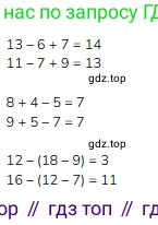 Математика, 2 класс Учебник, авторы: Моро Мария Игнатьевна, Бантова Мария Александровна, Бельтюкова Галина Васильевна, Волкова Светлана Ивановна, Степанова Светлана Вячеславовна, издательство Просвещение, Москва, 2023, белого цвета, Часть 1, страница 61, номер 7, Решение