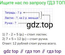 Математика, 2 класс Учебник, авторы: Моро Мария Игнатьевна, Бантова Мария Александровна, Бельтюкова Галина Васильевна, Волкова Светлана Ивановна, Степанова Светлана Вячеславовна, издательство Просвещение, Москва, 2023, белого цвета, Часть 1, страница 63, номер 2, Решение