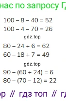 Математика, 2 класс Учебник, авторы: Моро Мария Игнатьевна, Бантова Мария Александровна, Бельтюкова Галина Васильевна, Волкова Светлана Ивановна, Степанова Светлана Вячеславовна, издательство Просвещение, Москва, 2023, белого цвета, Часть 1, страница 64, номер 5, Решение