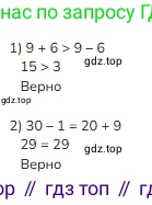 Математика, 2 класс Учебник, авторы: Моро Мария Игнатьевна, Бантова Мария Александровна, Бельтюкова Галина Васильевна, Волкова Светлана Ивановна, Степанова Светлана Вячеславовна, издательство Просвещение, Москва, 2023, белого цвета, Часть 1, страница 81, номер 4, Решение
