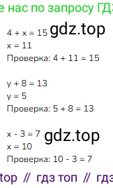 Математика, 2 класс Учебник, авторы: Моро Мария Игнатьевна, Бантова Мария Александровна, Бельтюкова Галина Васильевна, Волкова Светлана Ивановна, Степанова Светлана Вячеславовна, издательство Просвещение, Москва, 2023, белого цвета, Часть 1, страница 92, номер 20, Решение